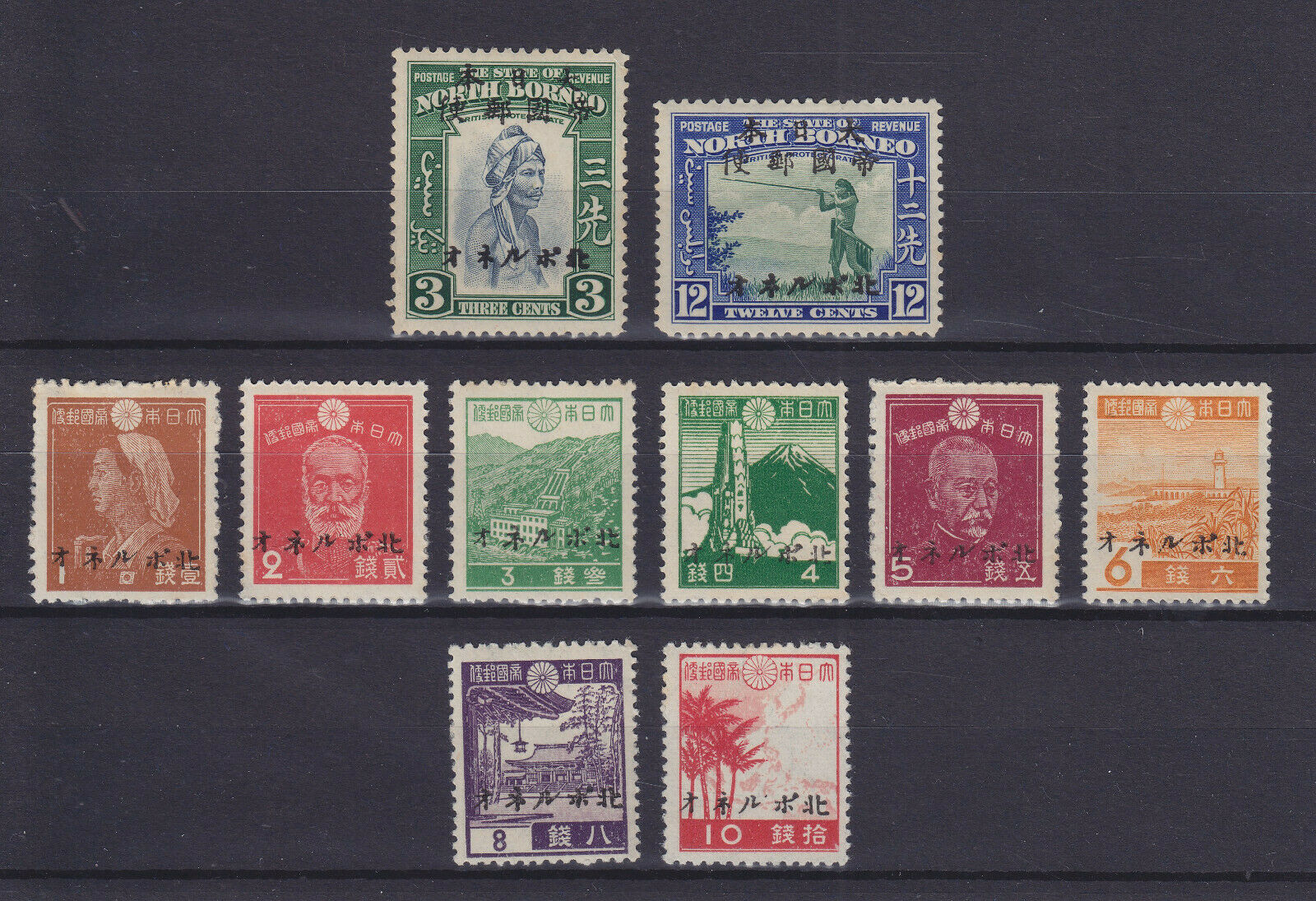 North Borneo Japanese Occupation, Wwii 1944, 10 Stamps, Mlh