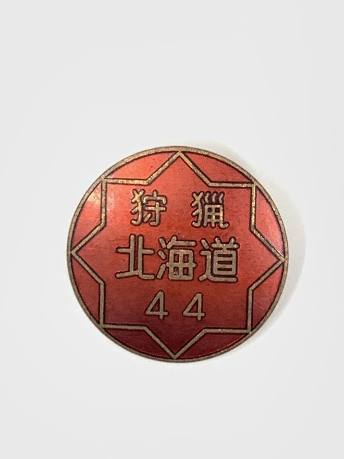 Rare Vintage 1969 Japanese Hunting Badge Pin License Red Enamel Hokkaido Japan