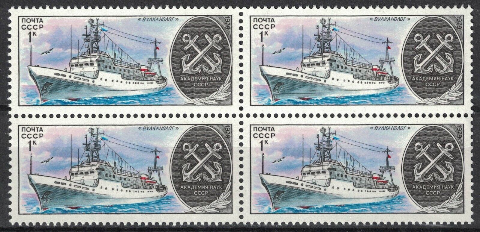 RUSSIA,USSR:1979 SC#4799 block of 4 MNH Research Ship 