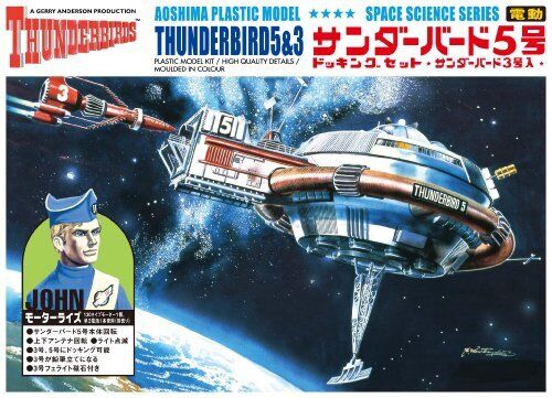 Aoshima No.9 Electric Thunderbirds 5 & 3 Plastic Model Kit Japan Import