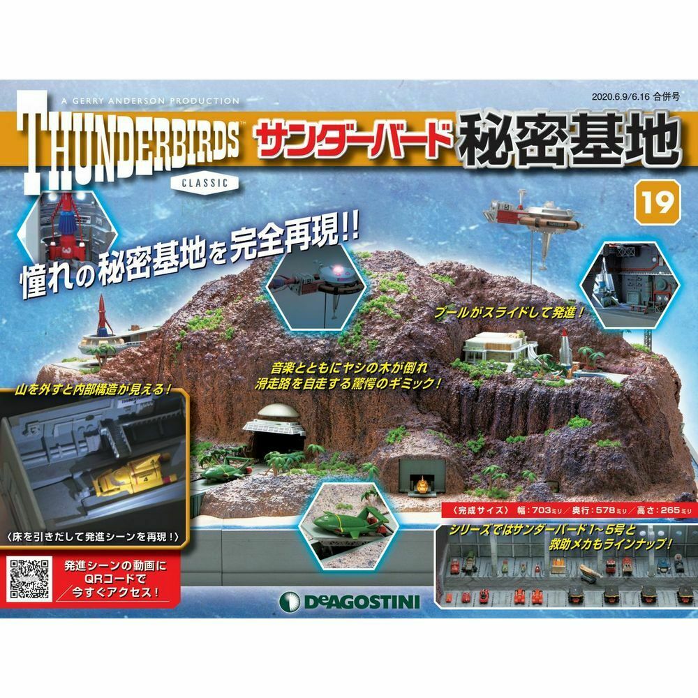 Deagostini Weekly Build Thunderbirds Classic Tracy Island Base Vol.19 From Japan
