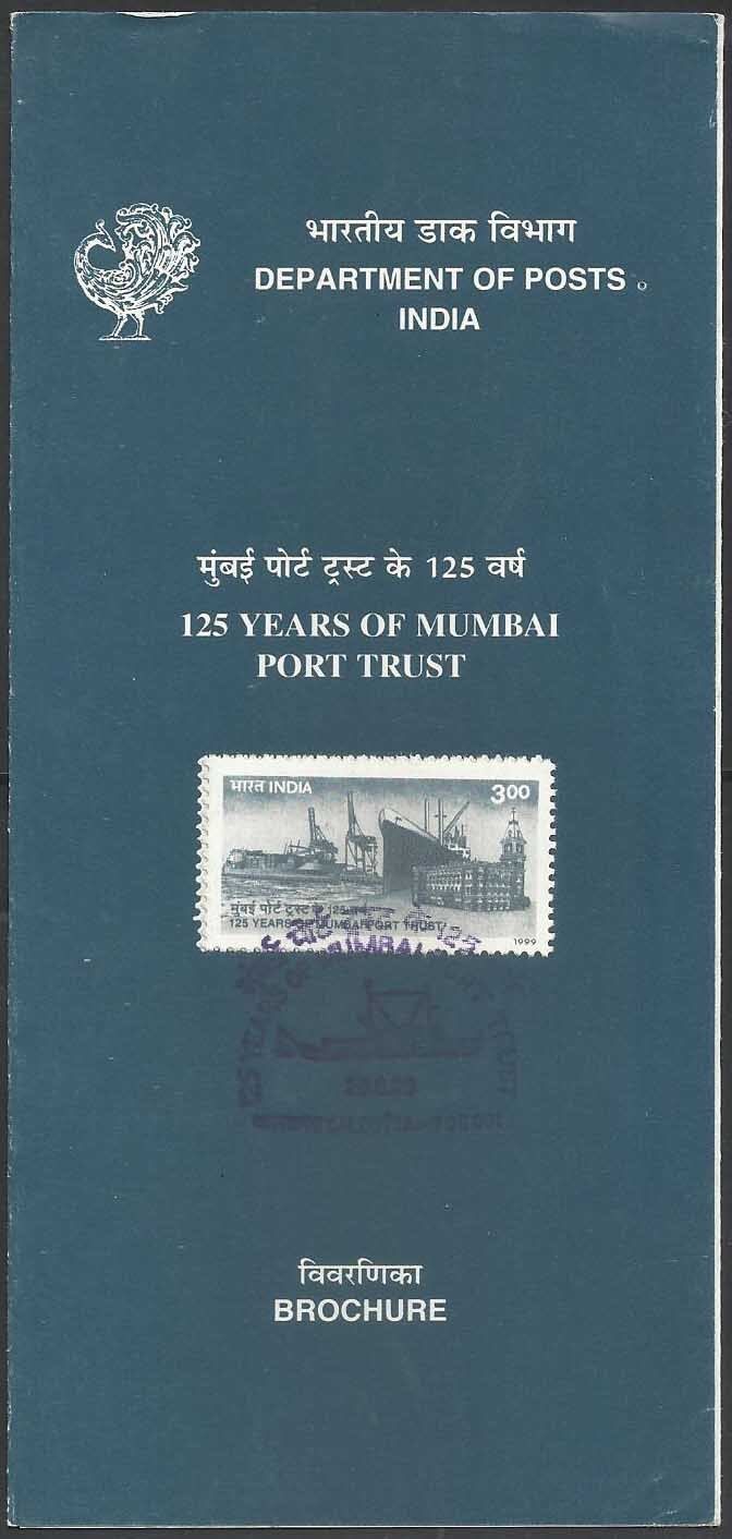 Mumbai Port Trust India  Stamped Folder   Light house shipping ships lighthouses