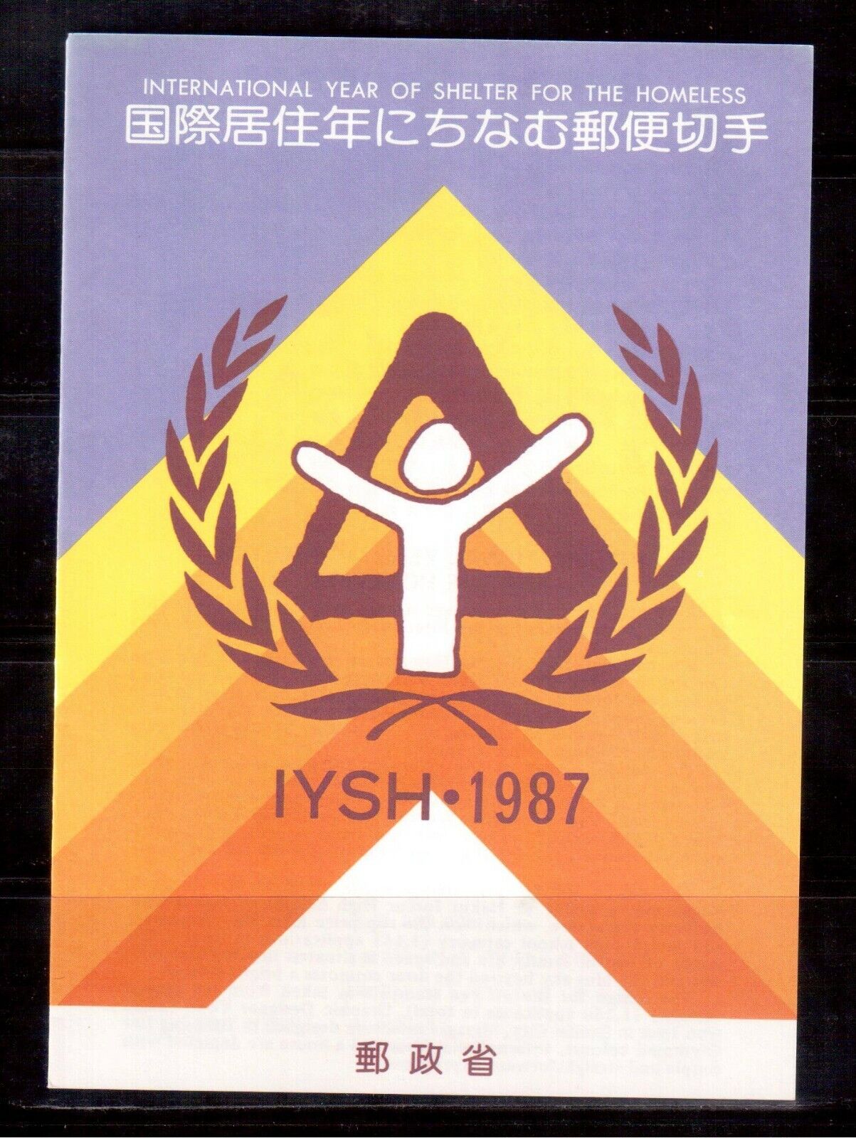JAPAN 1987 SOUVENIR CARD, INTERNATIONAL YEAR OF SHELTER FOR THE HOMELESS !! D27